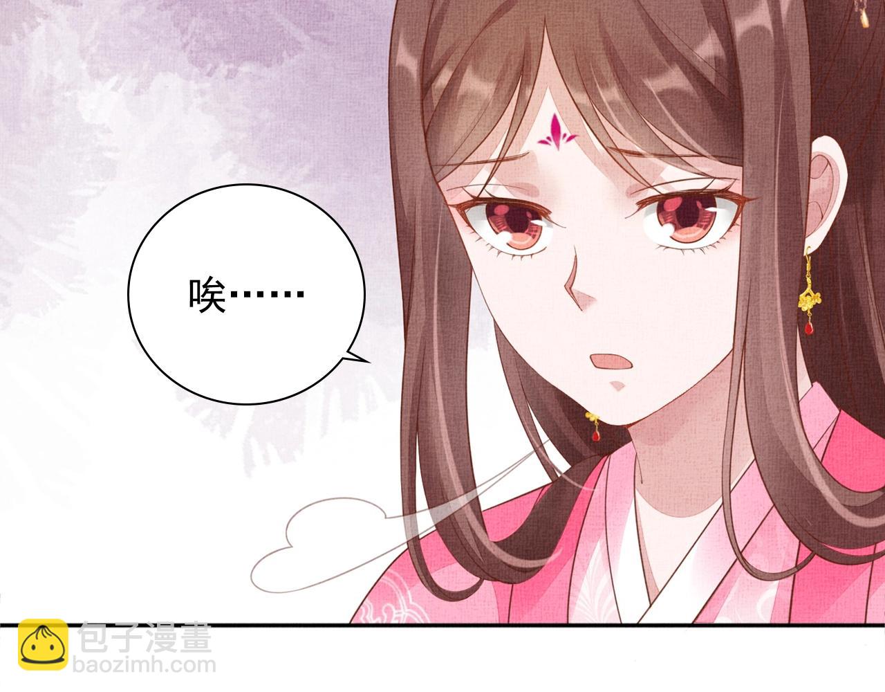 《盛宠医妃之摇光传》第69话 不懂还是装傻！ 第50页