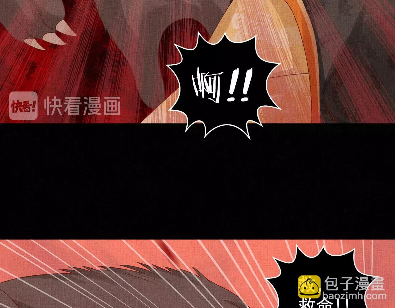 《盛宠医妃之摇光传》第69话 不懂还是装傻！ 第8页