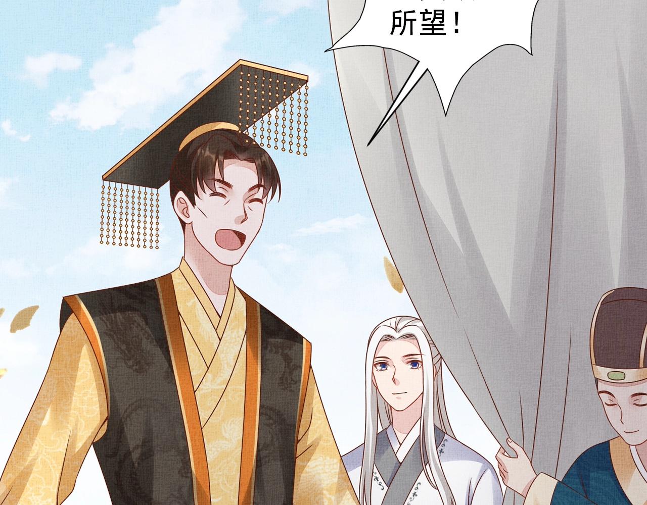 《盛宠医妃之摇光传》第71话 愧疚 第12页