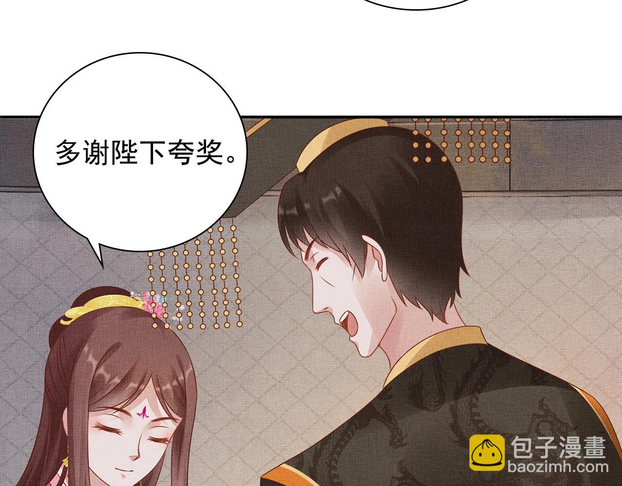 《盛宠医妃之摇光传》第71话 愧疚 第17页