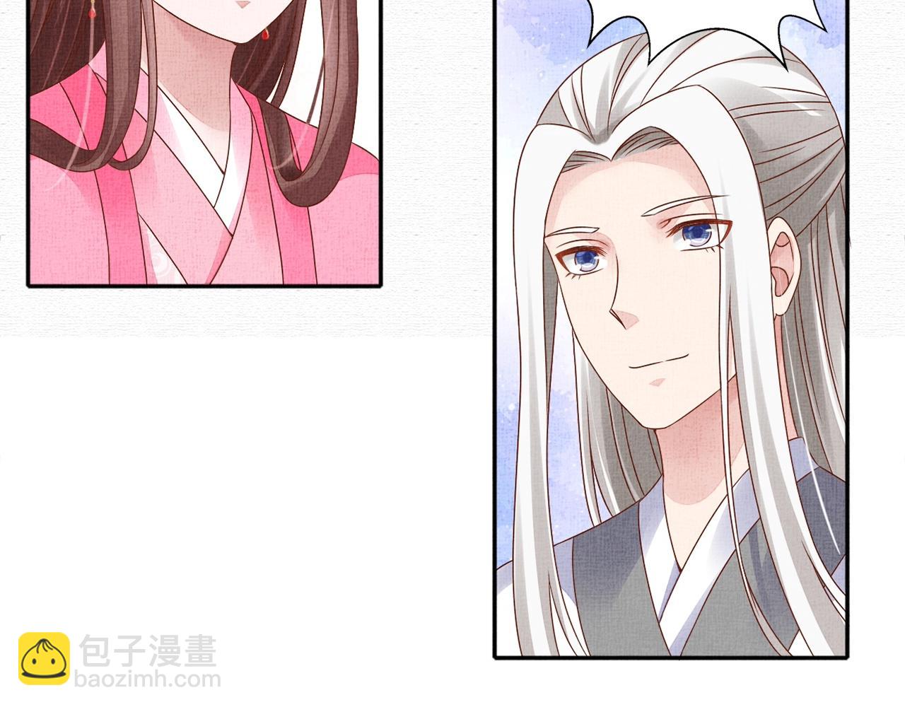《盛宠医妃之摇光传》第71话 愧疚 第27页