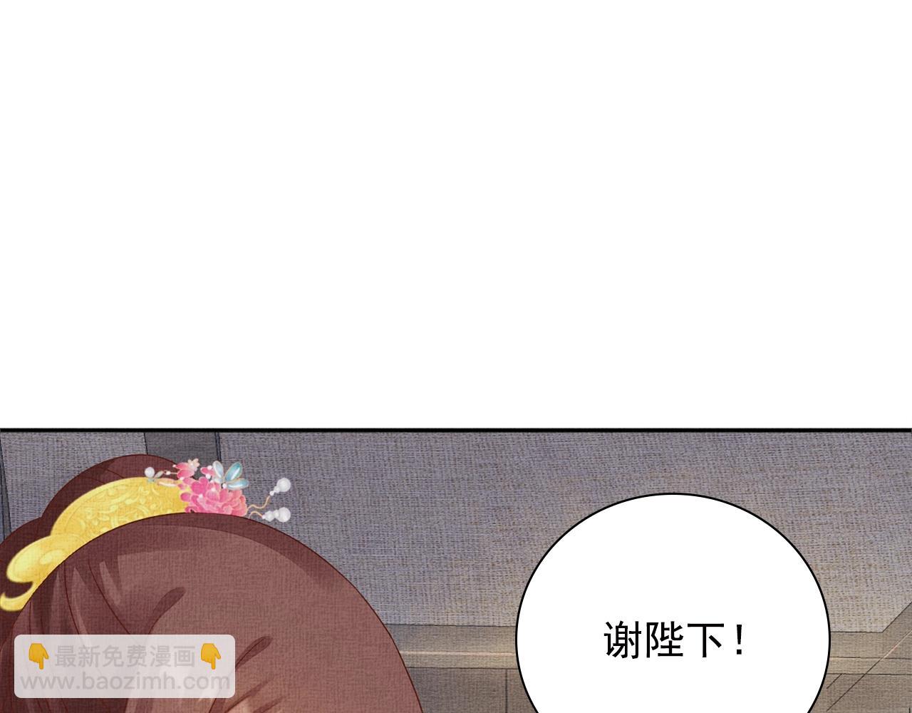 《盛宠医妃之摇光传》第71话 愧疚 第28页