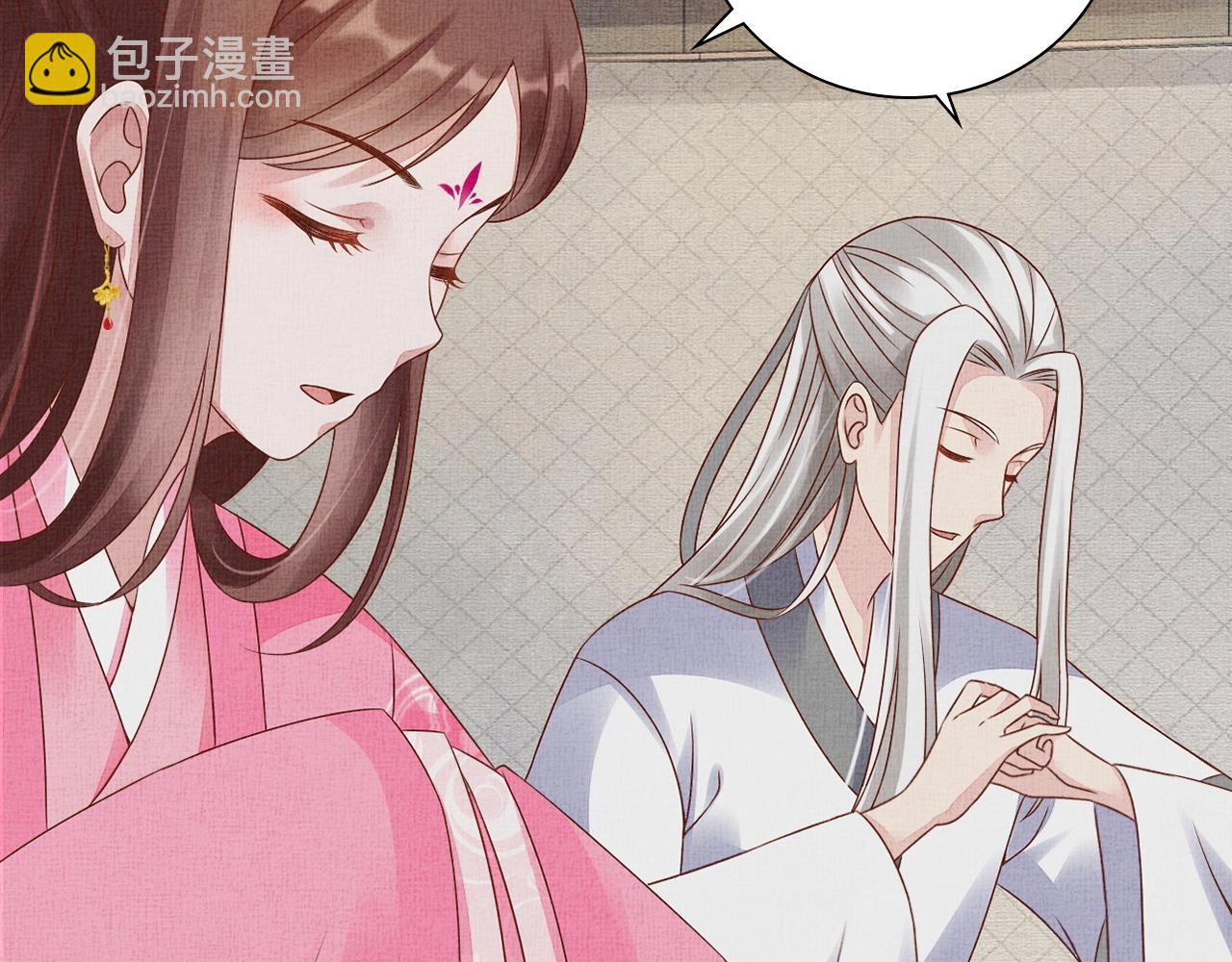 《盛宠医妃之摇光传》第71话 愧疚 第29页