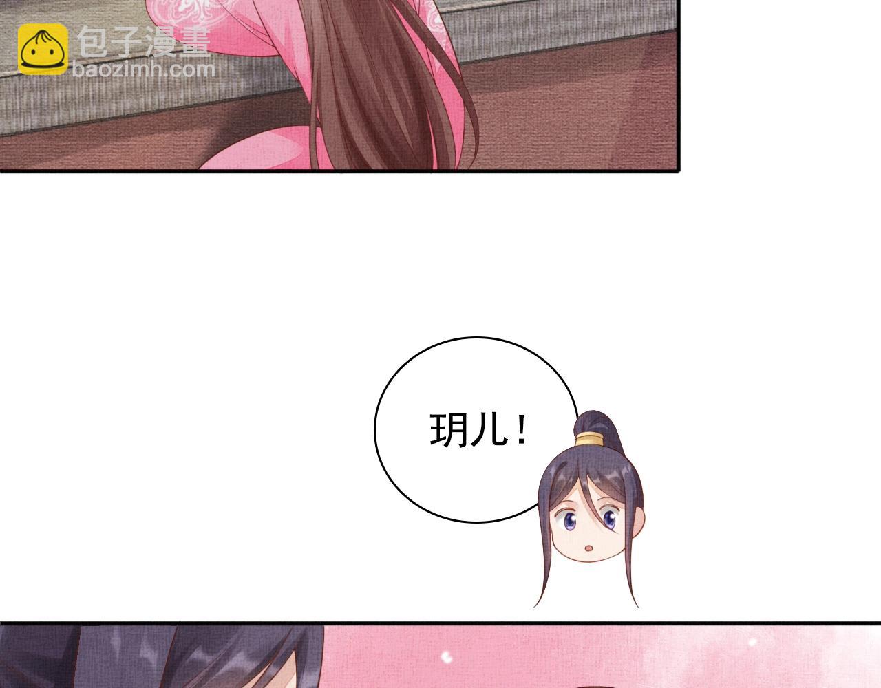 《盛宠医妃之摇光传》第71话 愧疚 第37页