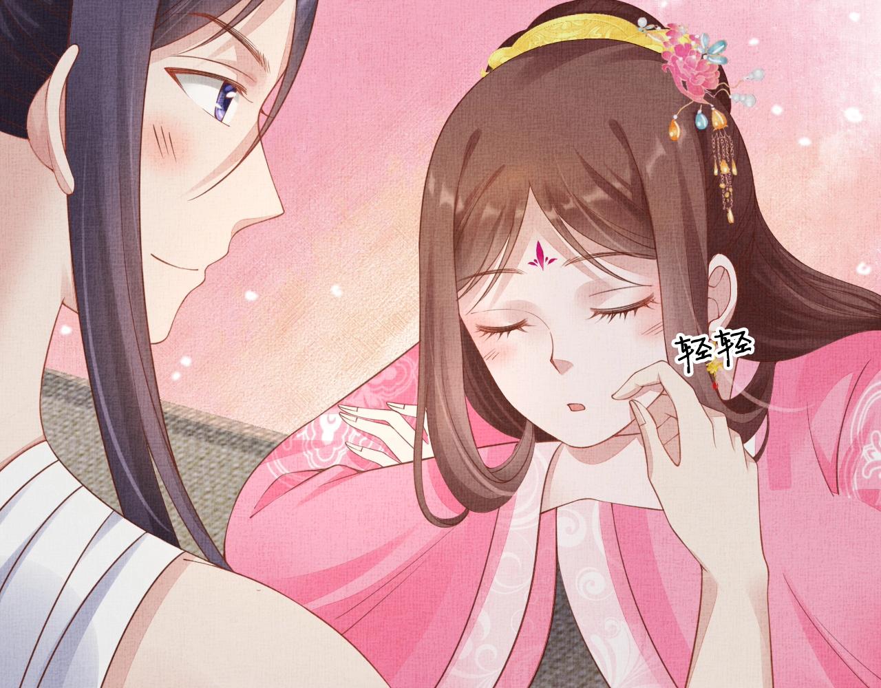 《盛宠医妃之摇光传》第71话 愧疚 第38页
