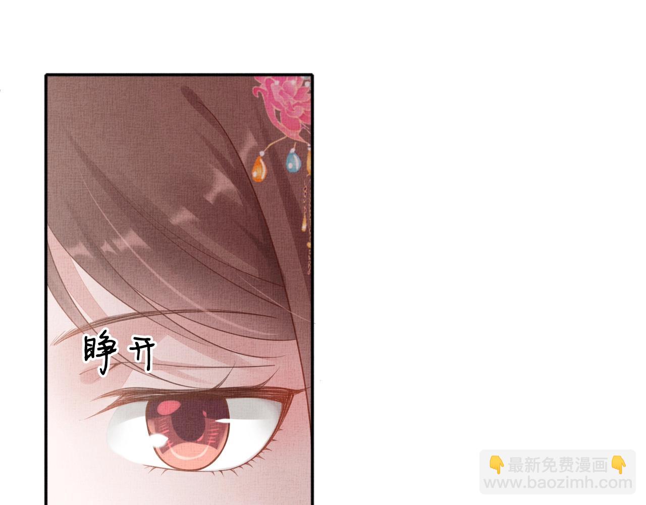 《盛宠医妃之摇光传》第71话 愧疚 第40页