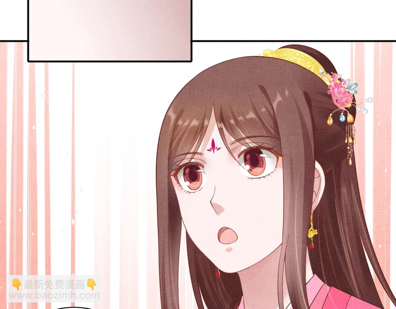 《盛宠医妃之摇光传》第71话 愧疚 第41页