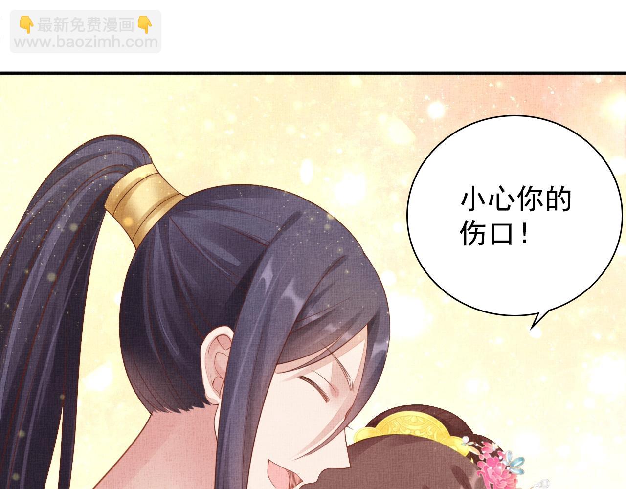 《盛宠医妃之摇光传》第71话 愧疚 第43页