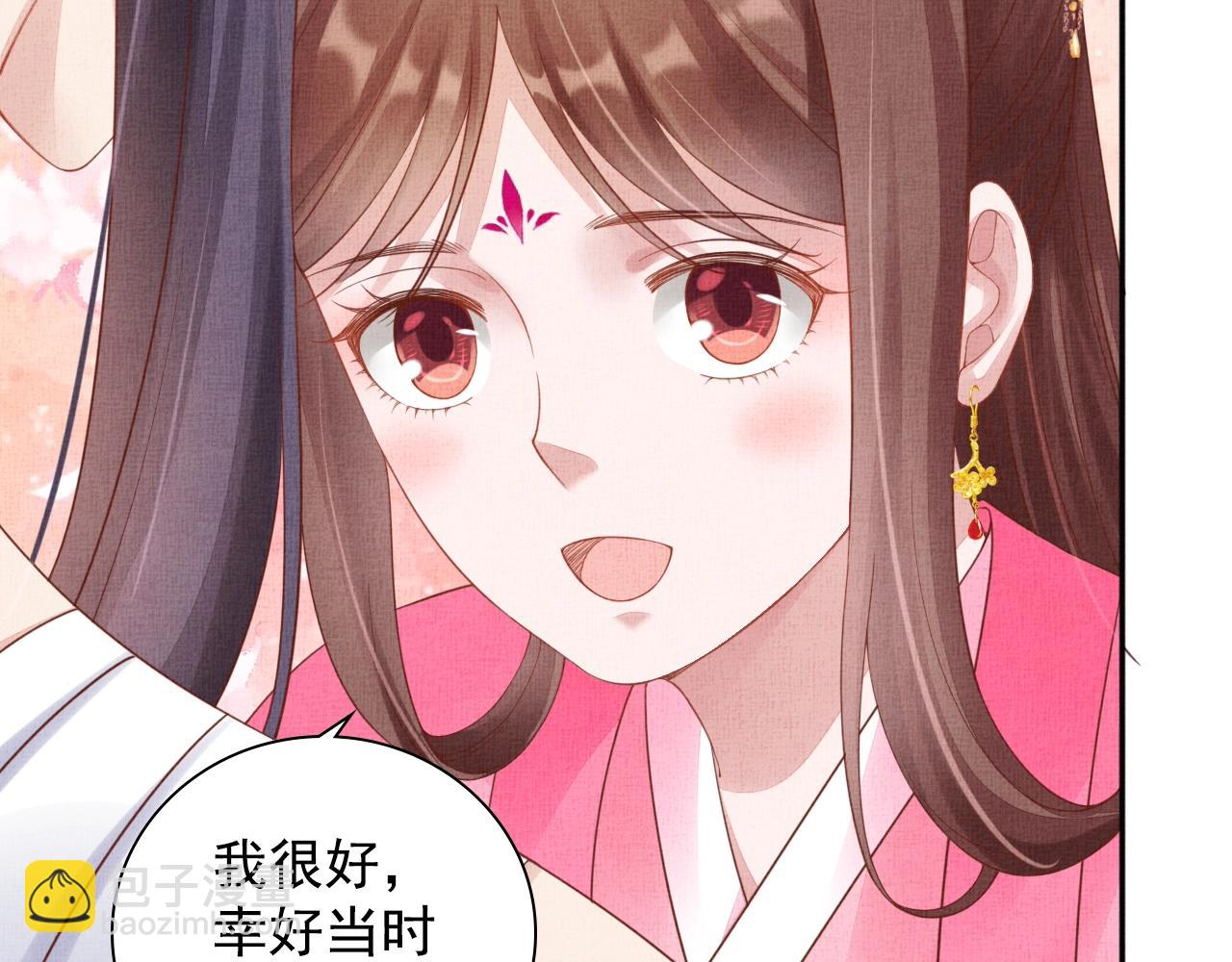 《盛宠医妃之摇光传》第71话 愧疚 第46页