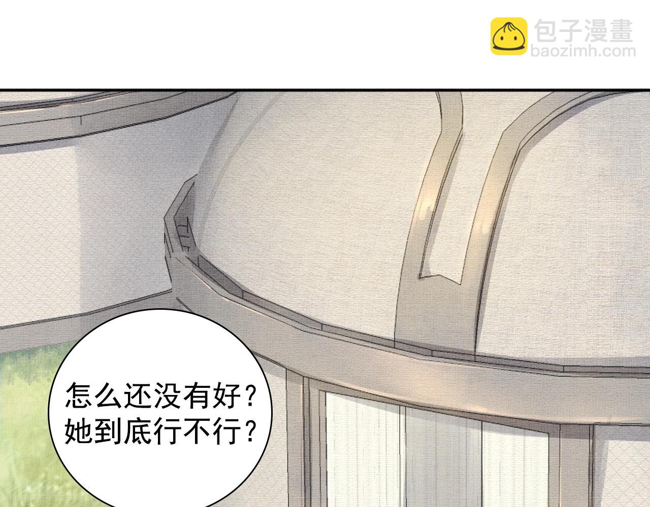 《盛宠医妃之摇光传》第71话 愧疚 第5页