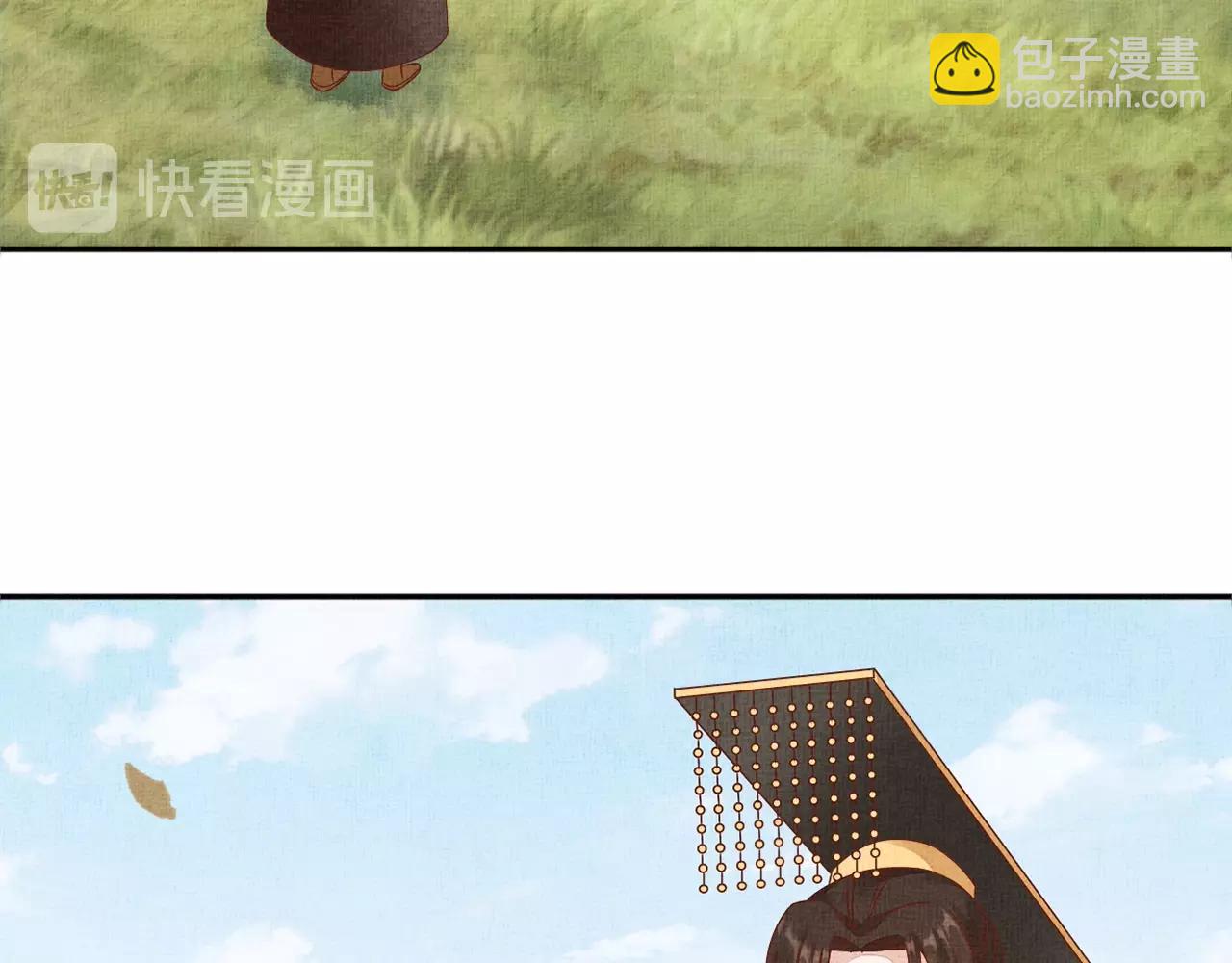 《盛宠医妃之摇光传》第71话 愧疚 第7页