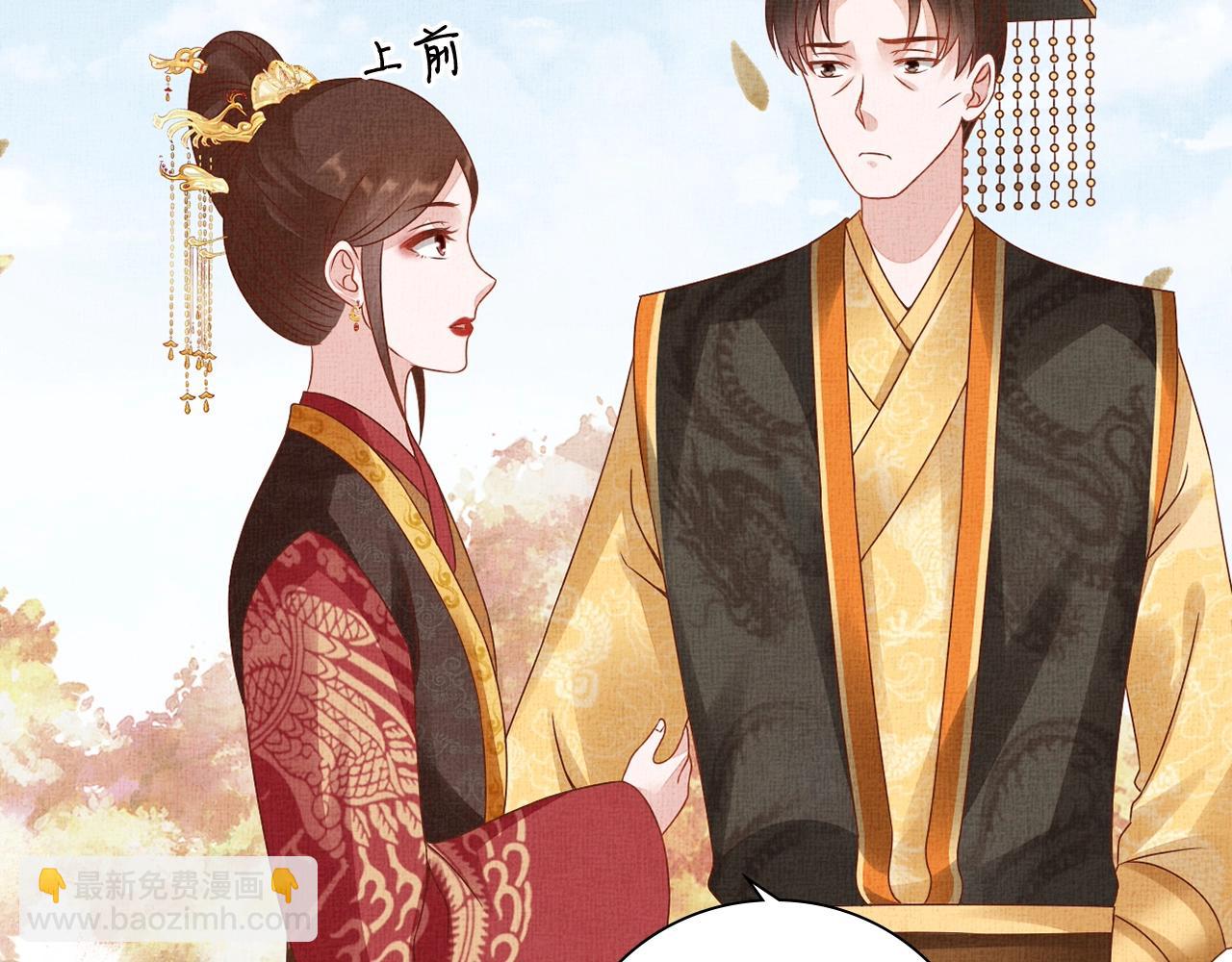《盛宠医妃之摇光传》第71话 愧疚 第8页