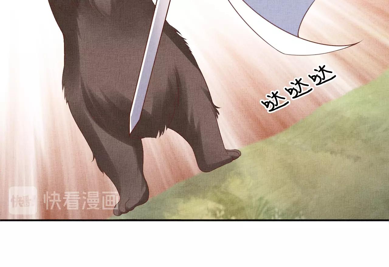 《盛宠医妃之摇光传》第70话 愿共生死 第12页