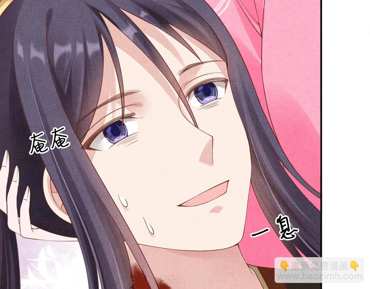 《盛宠医妃之摇光传》第70话 愿共生死 第18页