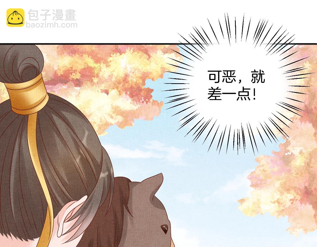 《盛宠医妃之摇光传》第70话 愿共生死 第22页