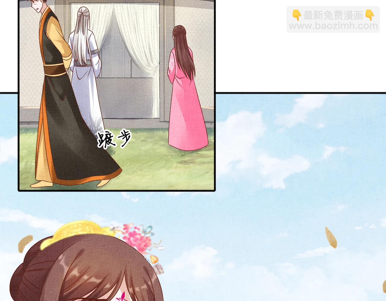 《盛宠医妃之摇光传》第70话 愿共生死 第35页