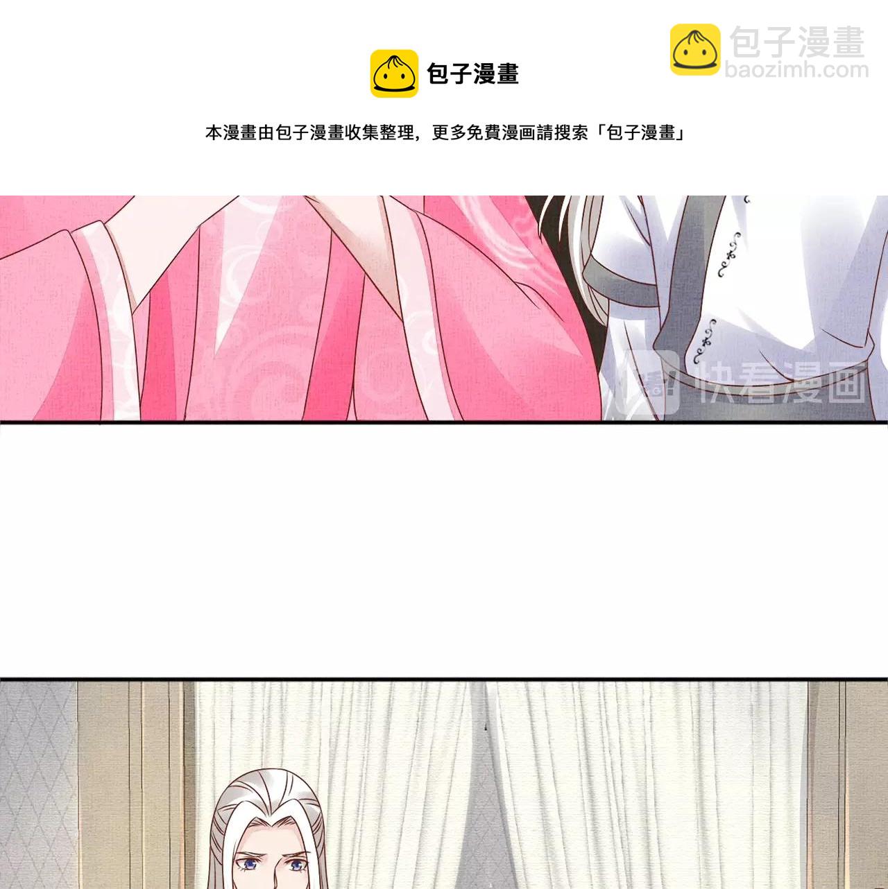《盛宠医妃之摇光传》第70话 愿共生死 第37页