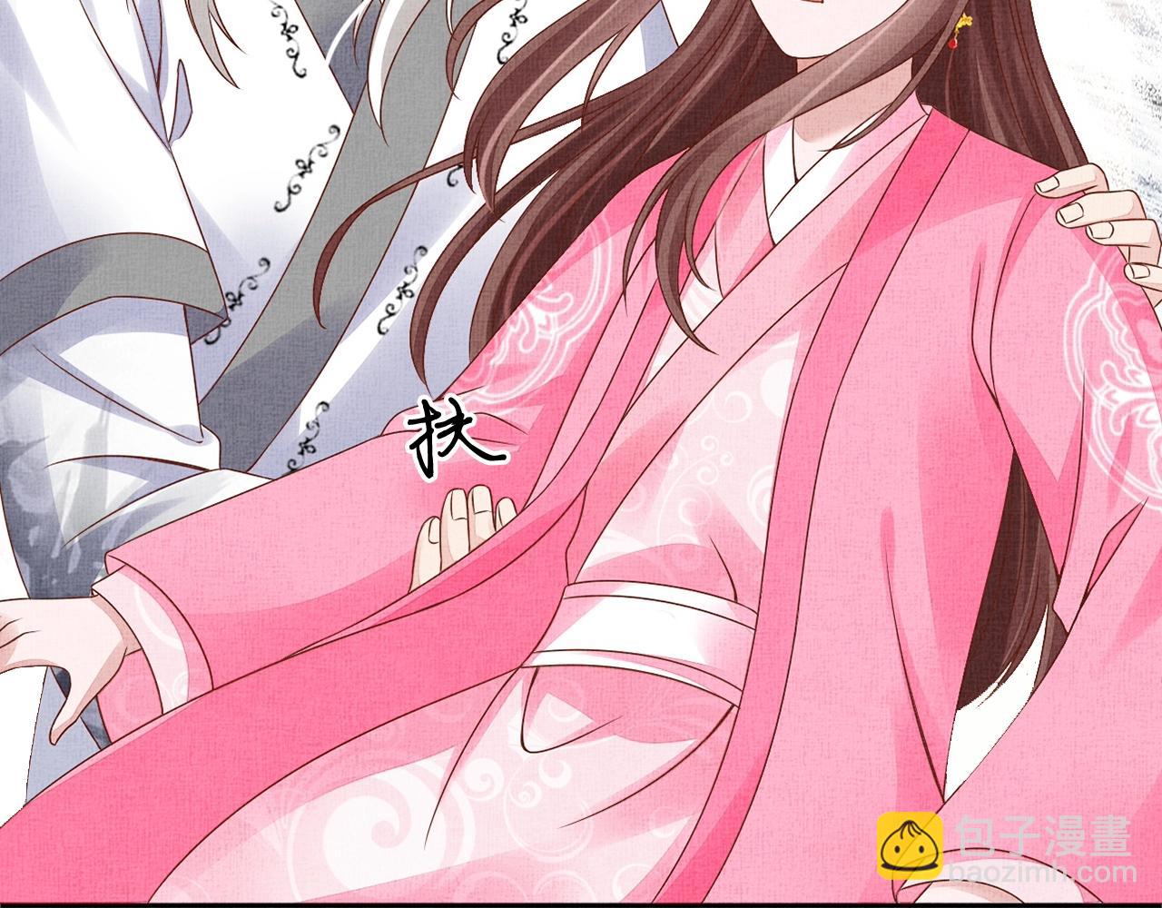 《盛宠医妃之摇光传》第70话 愿共生死 第41页