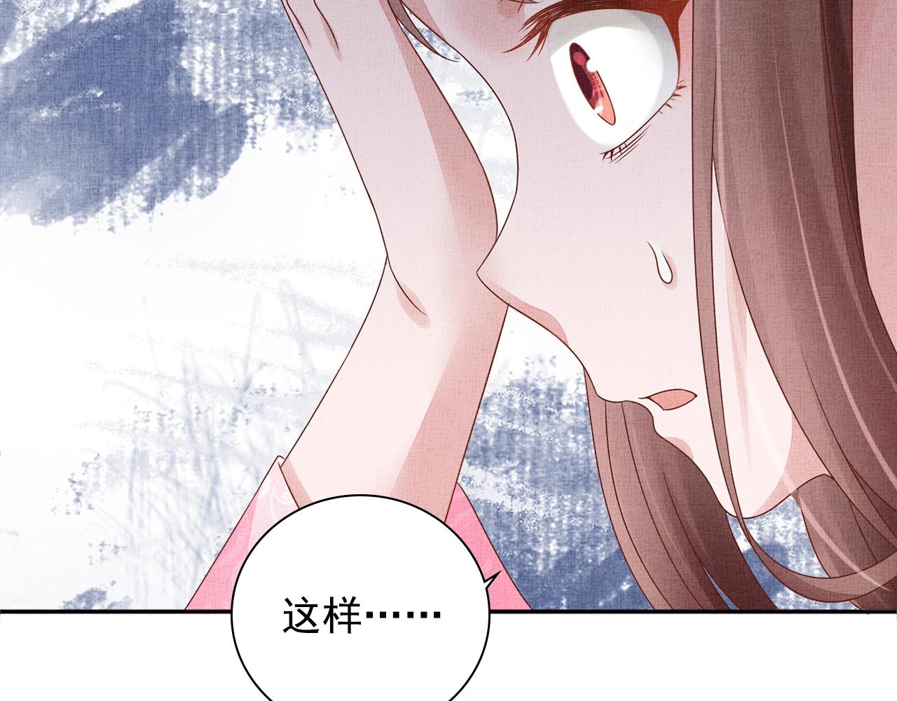 《盛宠医妃之摇光传》第70话 愿共生死 第43页