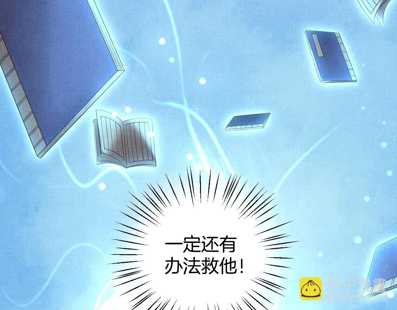 《盛宠医妃之摇光传》第70话 愿共生死 第50页