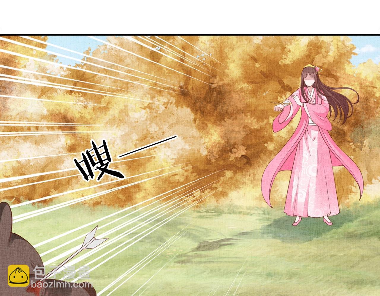 《盛宠医妃之摇光传》第70话 愿共生死 第7页
