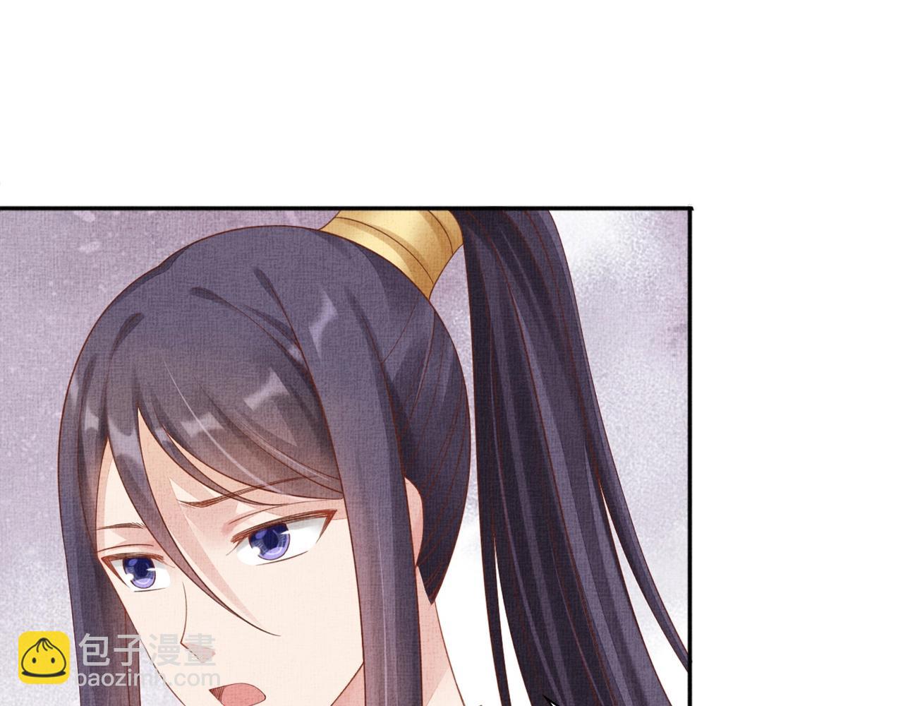 《盛宠医妃之摇光传》第68话 闹别扭 第14页