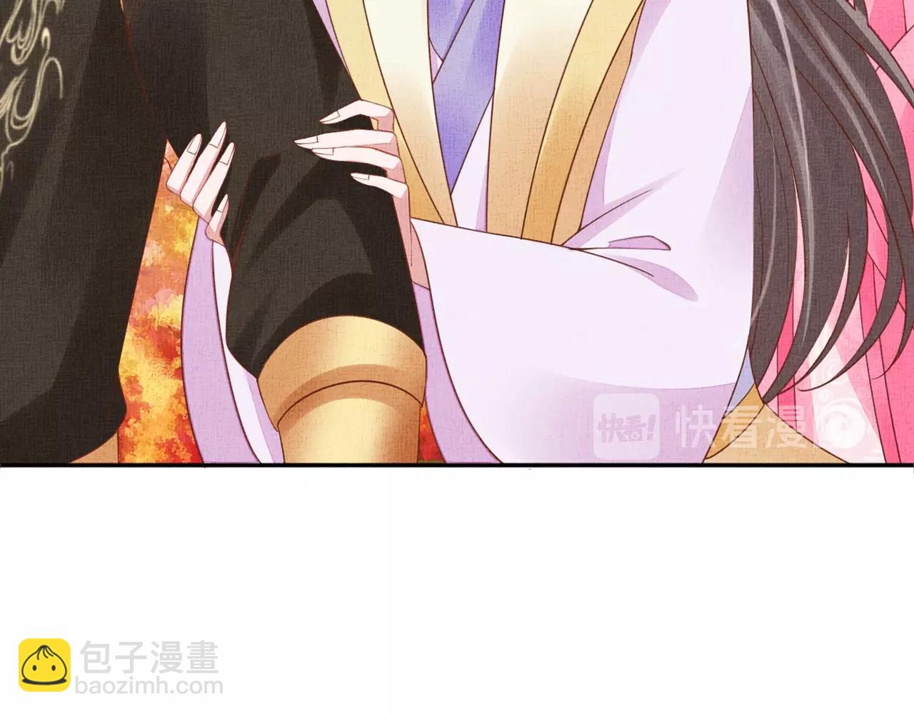 《盛宠医妃之摇光传》第68话 闹别扭 第29页
