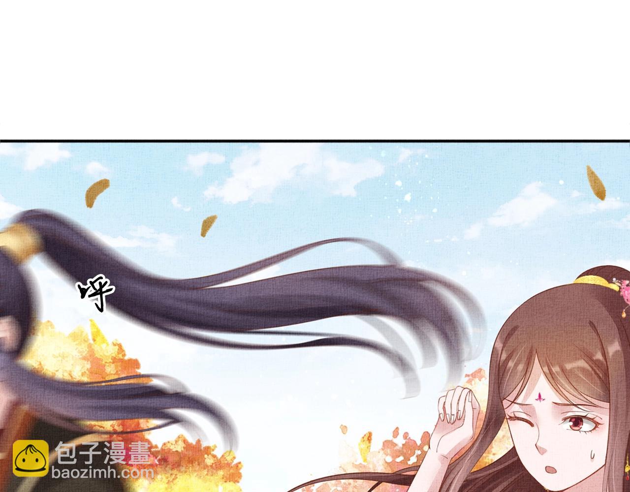 《盛宠医妃之摇光传》第68话 闹别扭 第49页