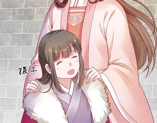 《盛宠医妃之摇光传》第74话 不想连累你 第11页