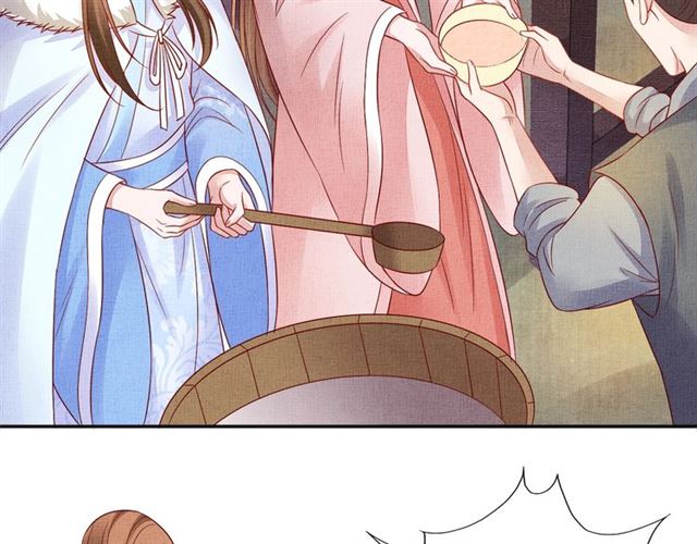 《盛宠医妃之摇光传》第74话 不想连累你 第26页