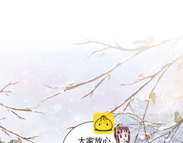 《盛宠医妃之摇光传》第74话 不想连累你 第5页