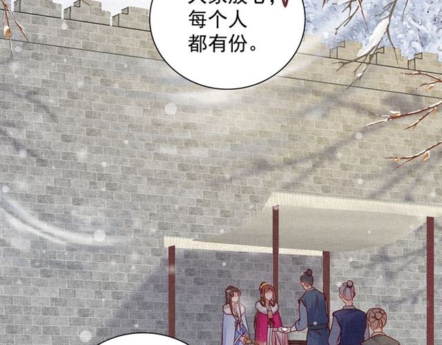 《盛宠医妃之摇光传》第74话 不想连累你 第6页