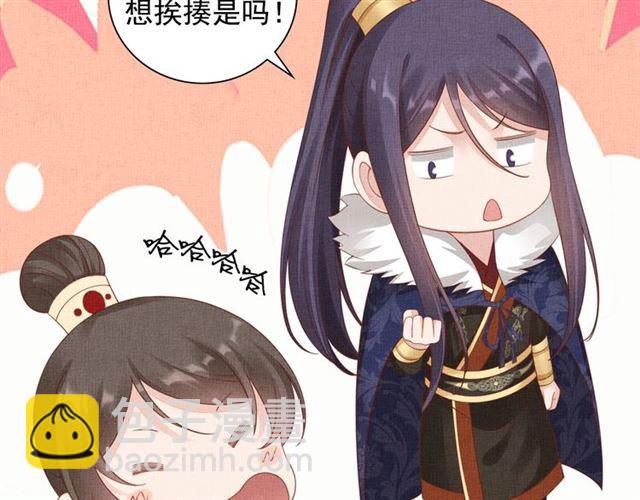 《盛宠医妃之摇光传》第75话 坑的就是你 第10页