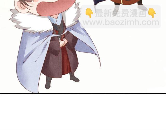 《盛宠医妃之摇光传》第75话 坑的就是你 第11页