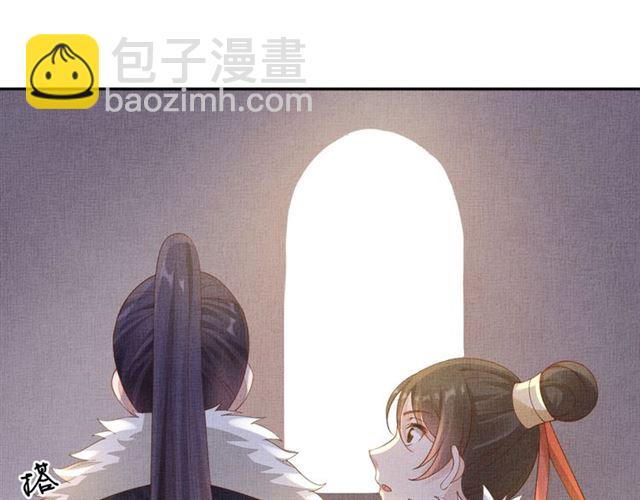 《盛宠医妃之摇光传》第75话 坑的就是你 第15页
