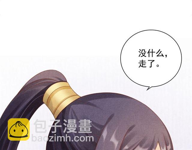 《盛宠医妃之摇光传》第75话 坑的就是你 第17页