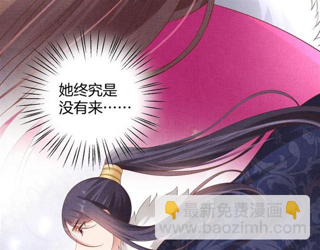 《盛宠医妃之摇光传》第75话 坑的就是你 第23页
