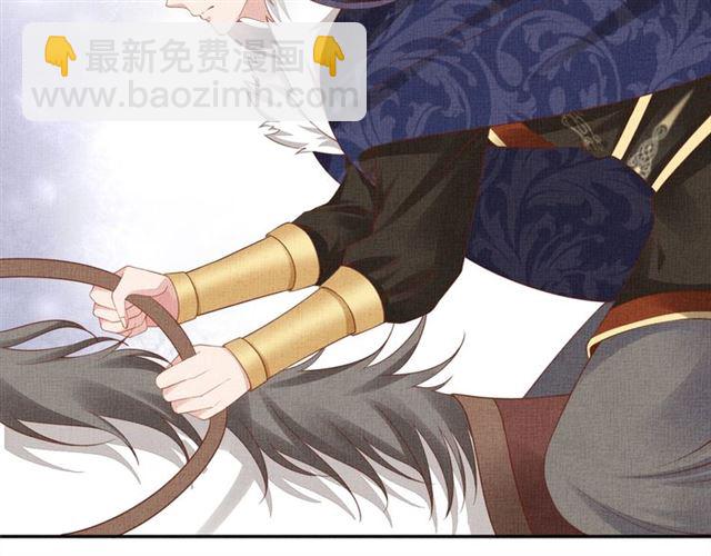 《盛宠医妃之摇光传》第75话 坑的就是你 第24页