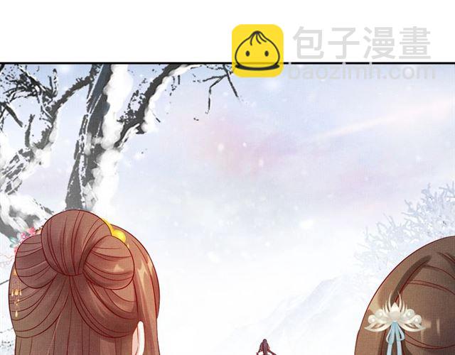 《盛宠医妃之摇光传》第75话 坑的就是你 第26页