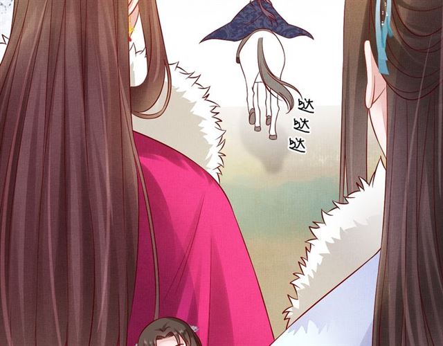 《盛宠医妃之摇光传》第75话 坑的就是你 第27页