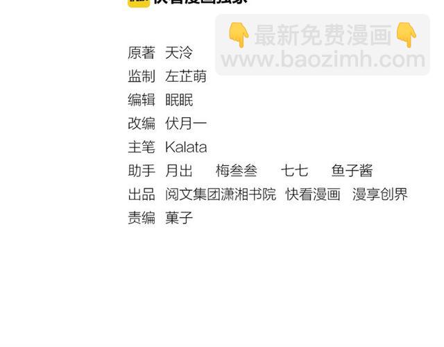 《盛宠医妃之摇光传》第75话 坑的就是你 第3页