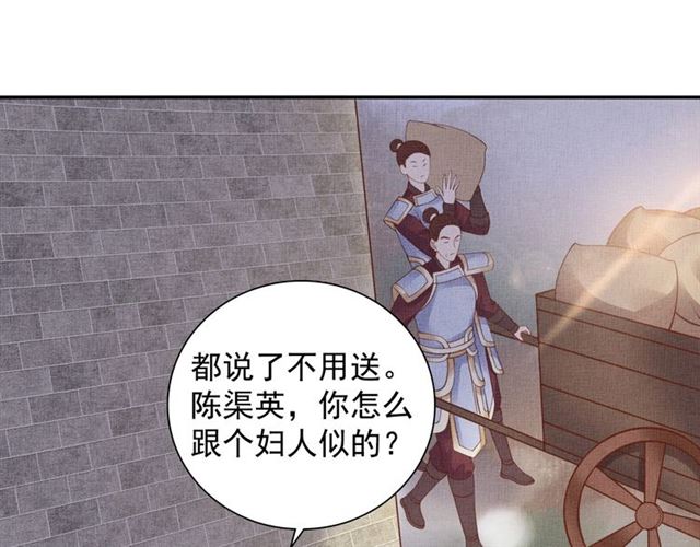 《盛宠医妃之摇光传》第75话 坑的就是你 第5页