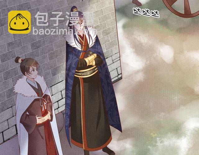 《盛宠医妃之摇光传》第75话 坑的就是你 第6页
