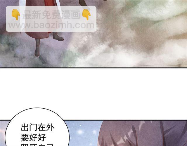 《盛宠医妃之摇光传》第75话 坑的就是你 第7页
