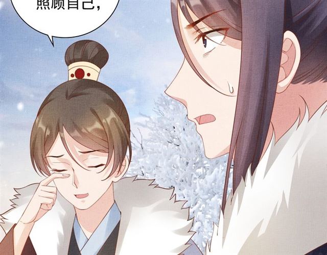 《盛宠医妃之摇光传》第75话 坑的就是你 第8页