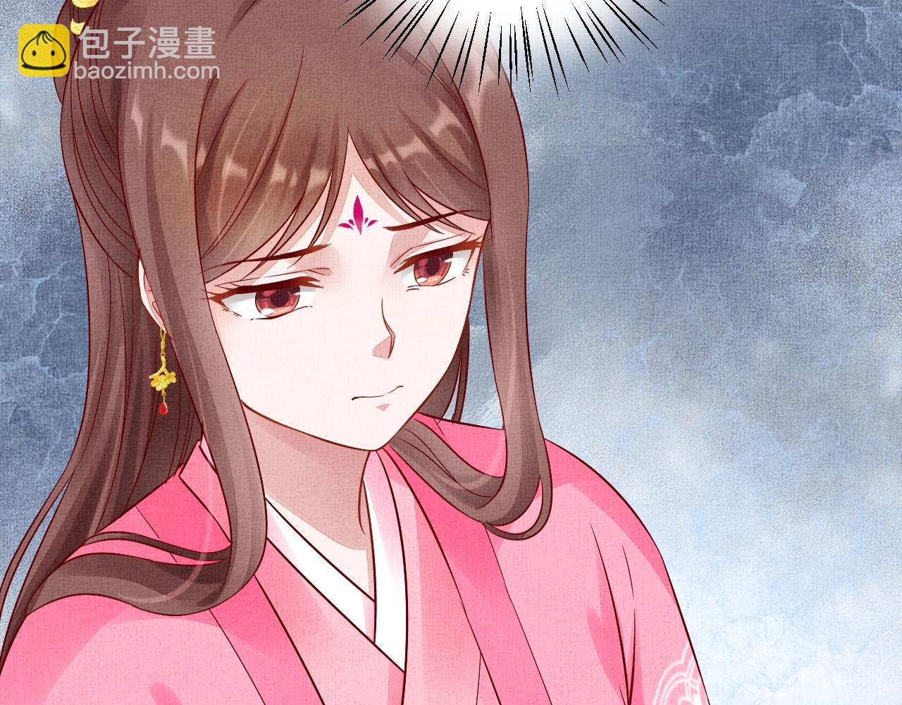 《盛宠医妃之摇光传》第72话 请远离我 第34页