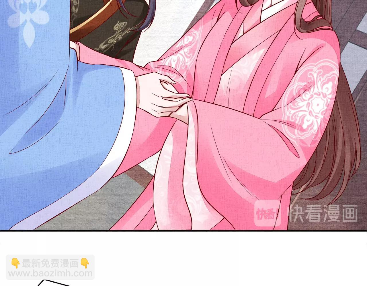 《盛宠医妃之摇光传》第72话 请远离我 第46页