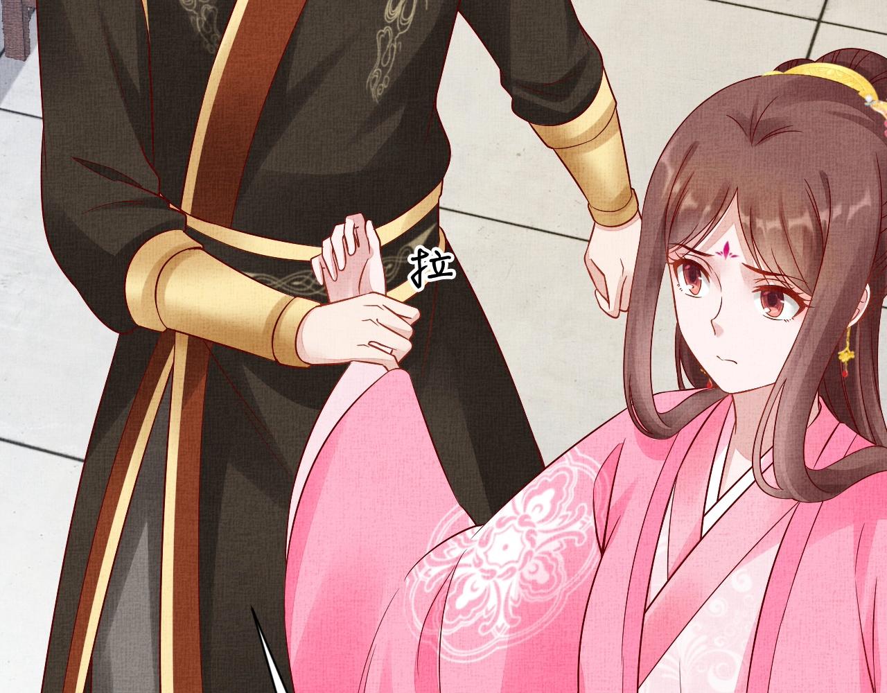 《盛宠医妃之摇光传》第72话 请远离我 第48页