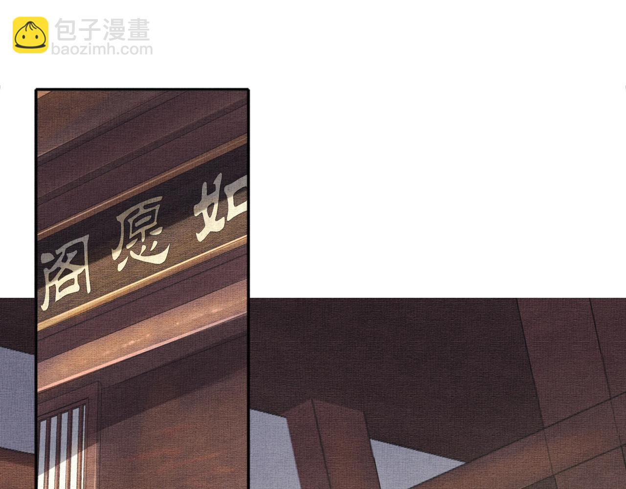 《盛宠医妃之摇光传》第72话 请远离我 第5页