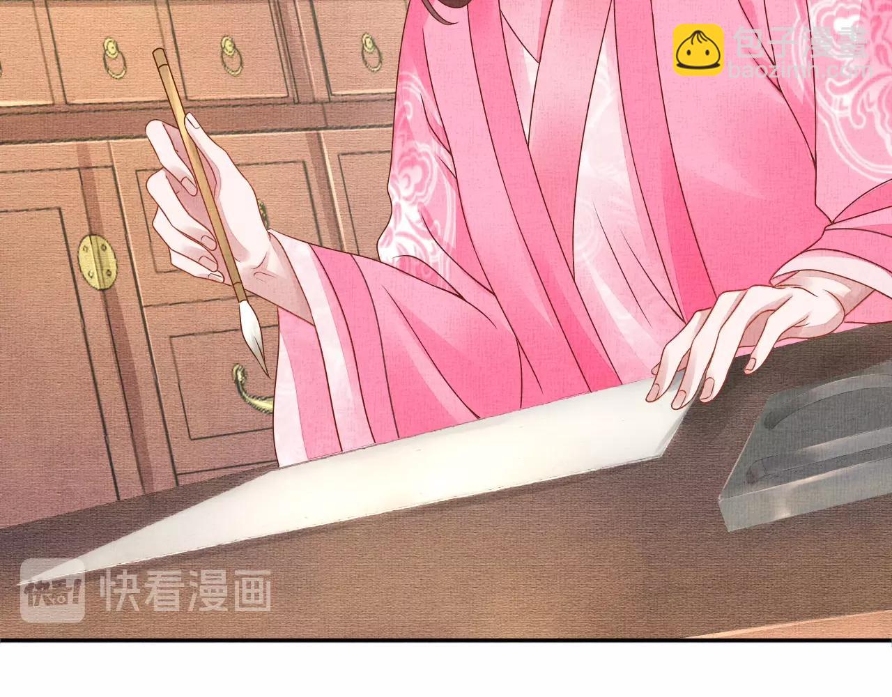 《盛宠医妃之摇光传》第72话 请远离我 第7页